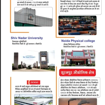 Layout plan image showing detailed map of the residential project with plots, amenities, and green spaces.